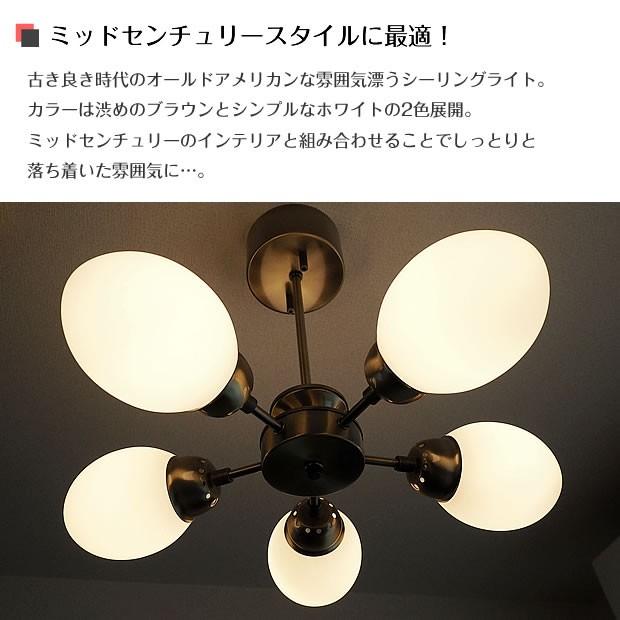 シーリングライト 照明器具 ポイント利用 LED 6畳 アンティーク モダン