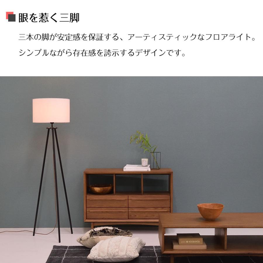 東谷 照明器具 LED対応 フロアライト スタンドライト ファブリック