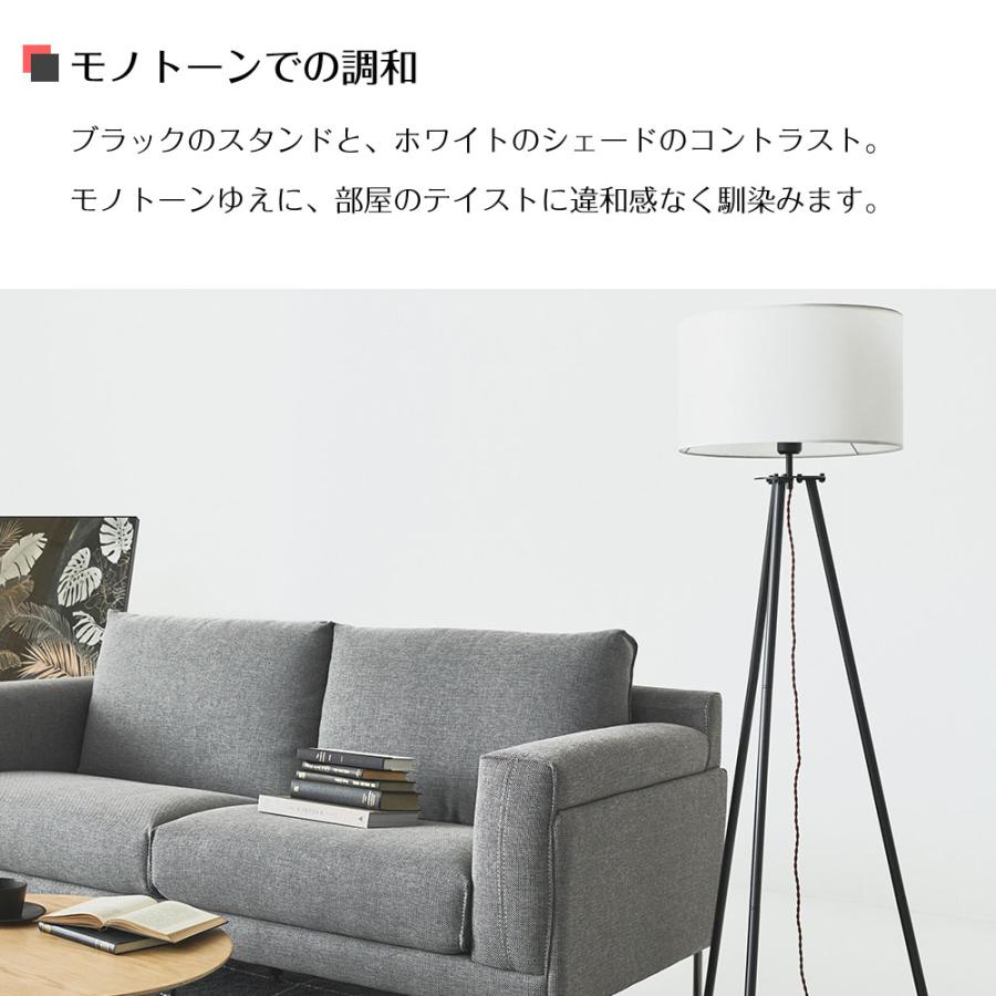東谷 照明器具 LED対応 フロアライト スタンドライト ファブリック