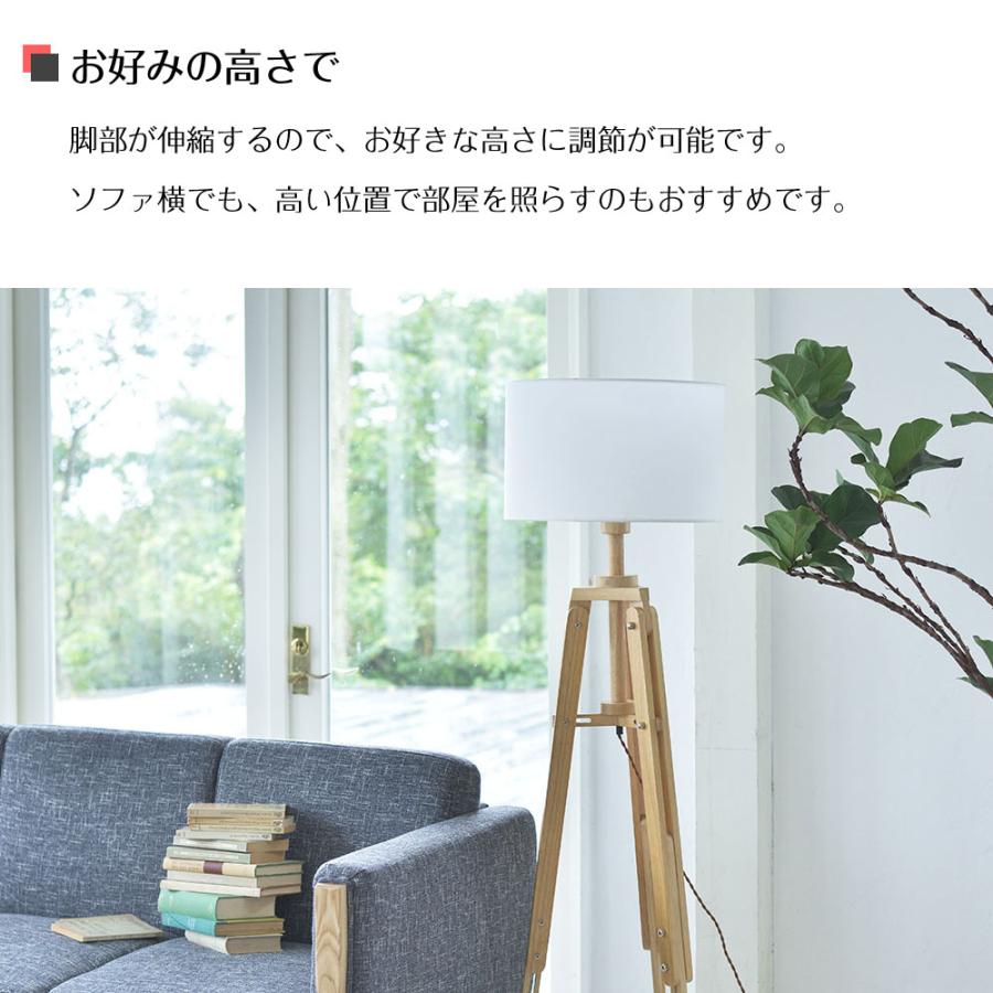 東谷 照明器具 LED対応 フロアライト スタンドライト ファブリック