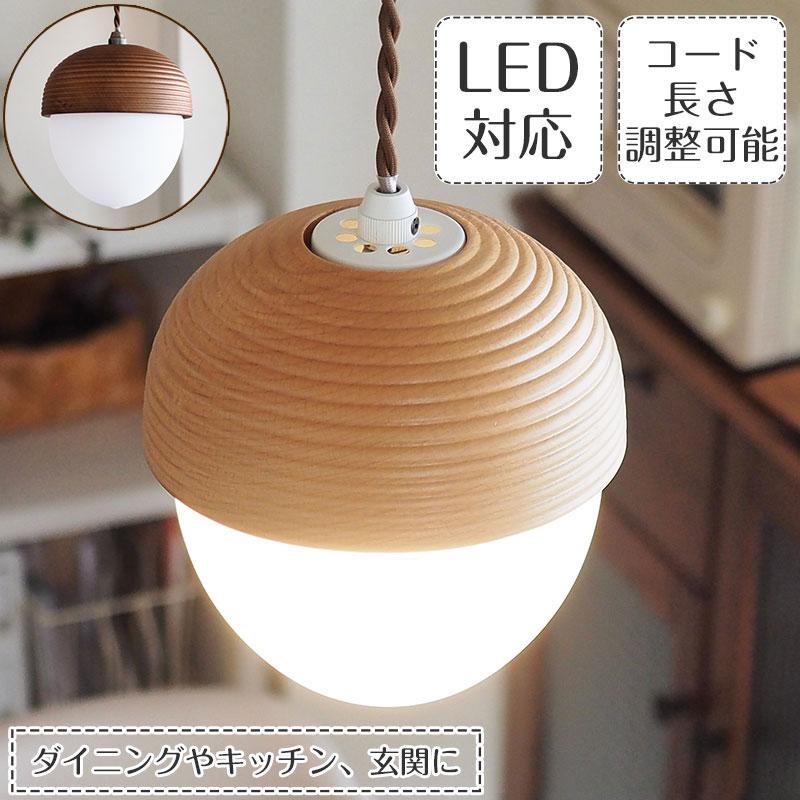 照明器具 北欧風 ガラス ペンダントライト キッチン ダイニング Lommel ロンメル LT-9787 ウッド 1灯