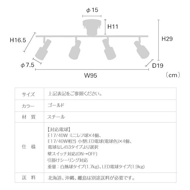 照明器具 シーリング スポットライト リビング LED 6畳 ゴールド Ferdi フェルディ LT-4027 4灯｜shop-askm｜05