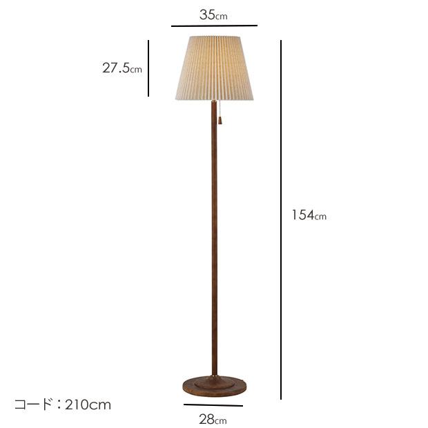 INTERFORM（インターフォルム） 照明器具 ポイント利用 フロアライト