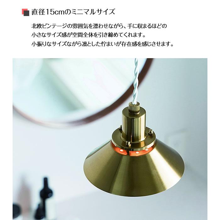 INTERFORM（インターフォルム） 照明器具 ポイント利用 アンティーク