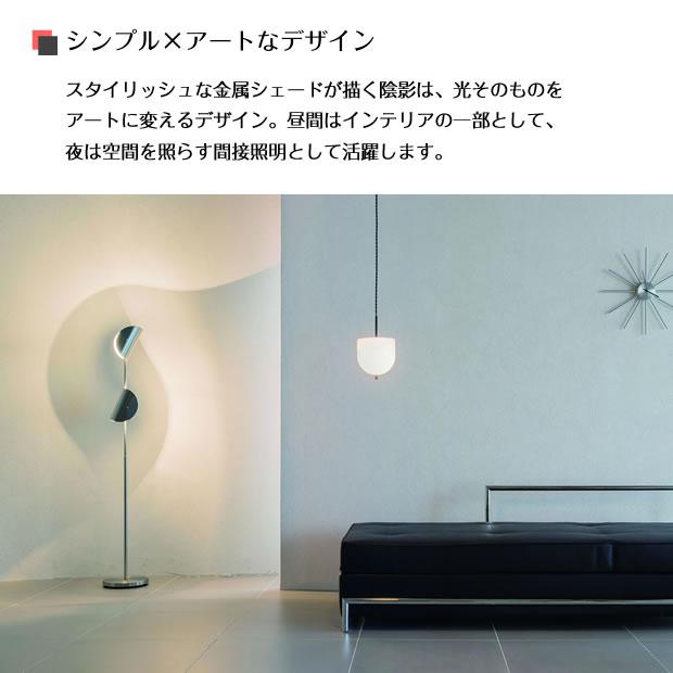 INTERFORM（インターフォルム） 照明 フロアライト スタンドライト