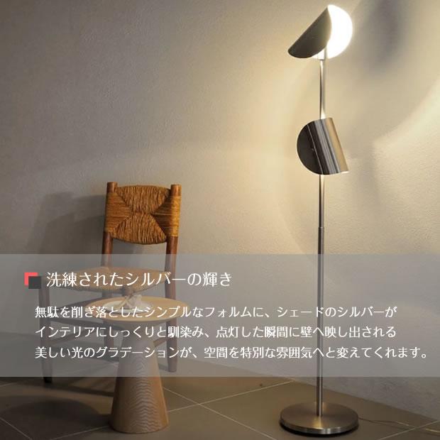 INTERFORM（インターフォルム） 照明 フロアライト スタンドライト