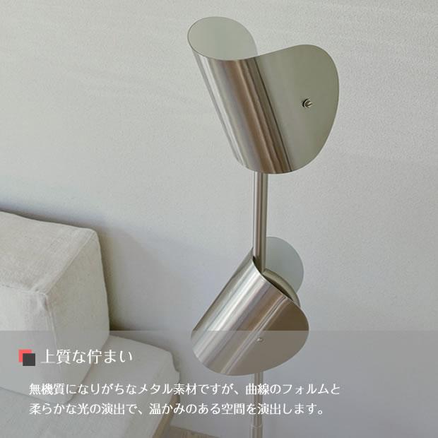 INTERFORM（インターフォルム） 照明 フロアライト スタンドライト