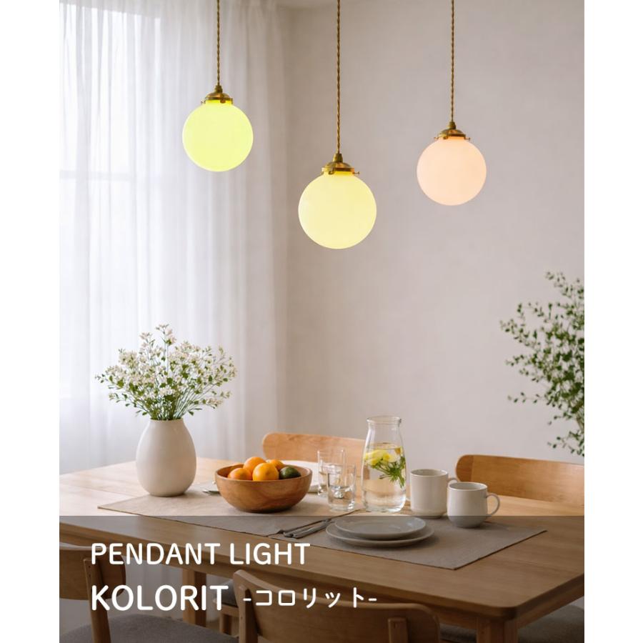 照明器具 アンティーク ペンダントライト LED対応 ガラス Kolorit コロリット LT-4639 1灯 パステルカラー_4