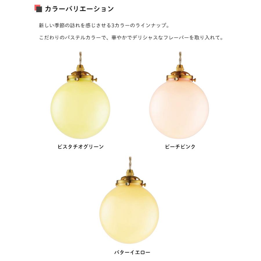 照明器具 アンティーク ペンダントライト LED対応 ガラス Kolorit コロリット LT-4639 1灯 パステルカラー_10