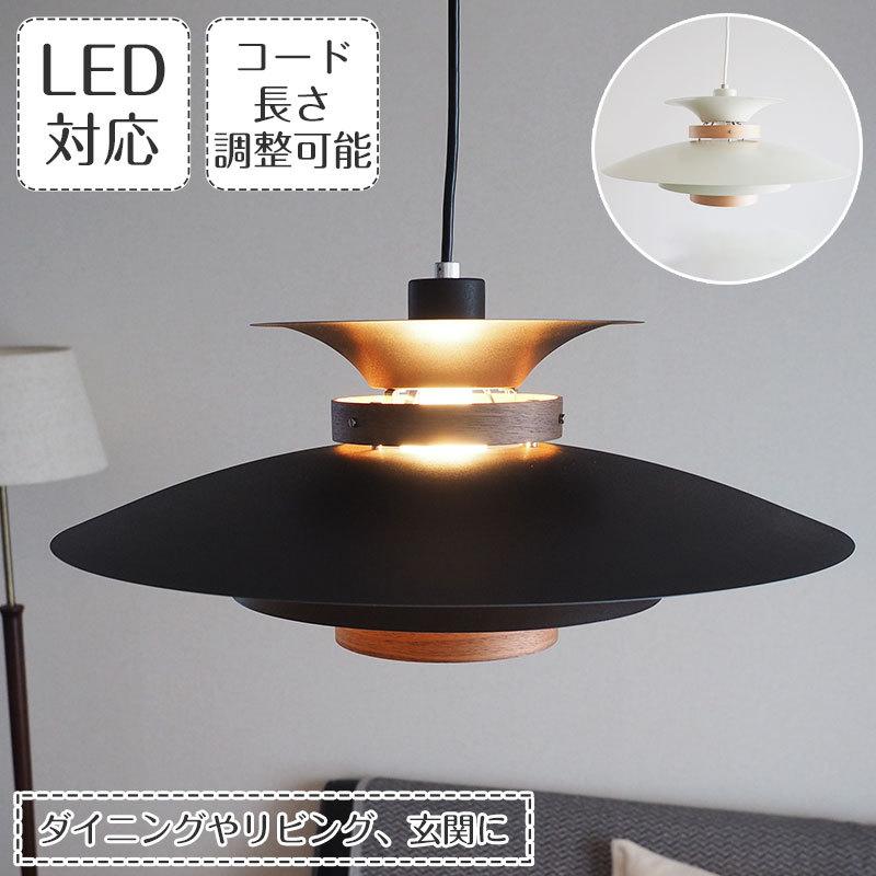 INTERFORM 照明器具 ポイント利用 ペンダントライト LED 北欧 INTERFORM 照明器具 ポイント利用 ペンダントライト LED 北欧