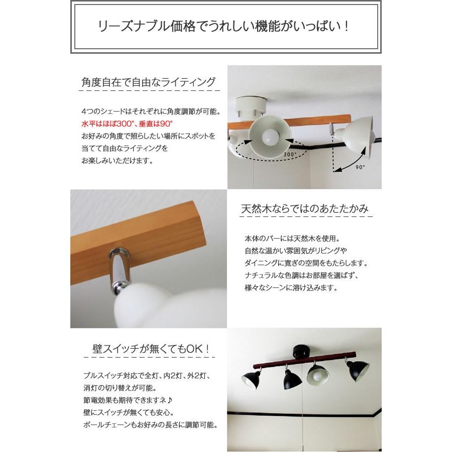 シーリングスポットライト LED対応 プルスイッチ リビング madera-cross マデラクロス 4灯 村上工作所 シーリングスポットライト LED対応 プルスイッチ リビング
