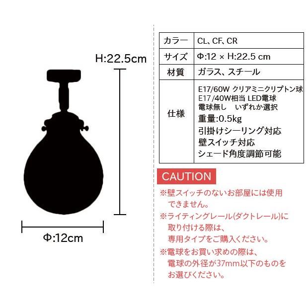 照明器具 ガラス シーリング スポットライト ダクトレール ライティングレール アンティーク Marweles マルヴェル LT-1360｜shop-askm｜09