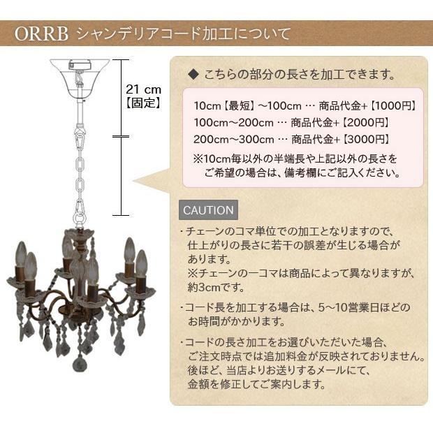 照明器具 アンティーク シャンデリア ペンダントライト リビング ZENITH ゼニス ob-004/6 オーブ 6灯｜shop-askm｜07