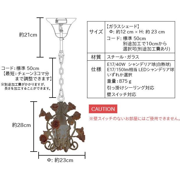 照明器具 ペンダントライト 1灯 アンティーク シャンデリア バラ 照明器具 ペンダントライト 1灯 アンティーク シャンデリア バラ