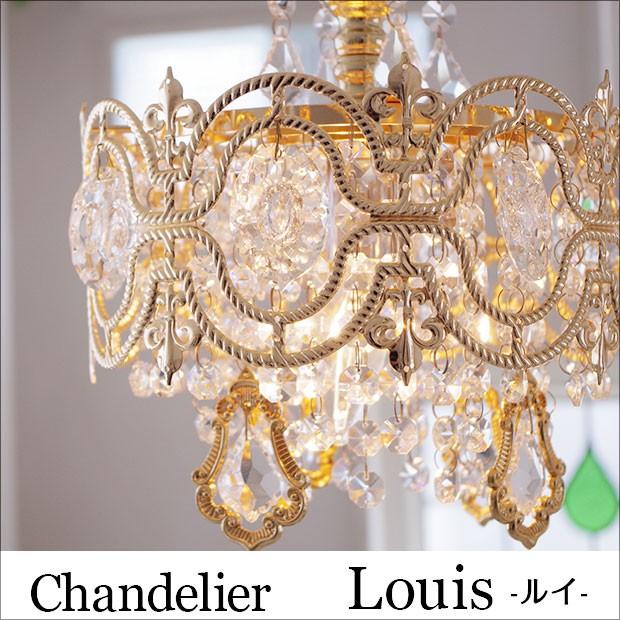 照明器具 シャンデリア アンティーク ゴールド Louis ルイ OF 照明器具 シャンデリア アンティーク ゴールド Louis ルイ OF