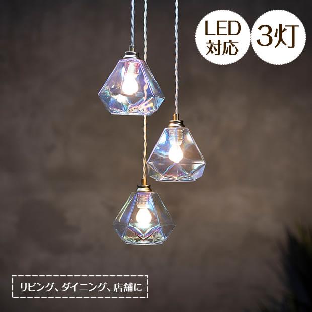 ライト 照明 ORRB ダイヤ型ペンダントライト3灯 Amazon.co.jp