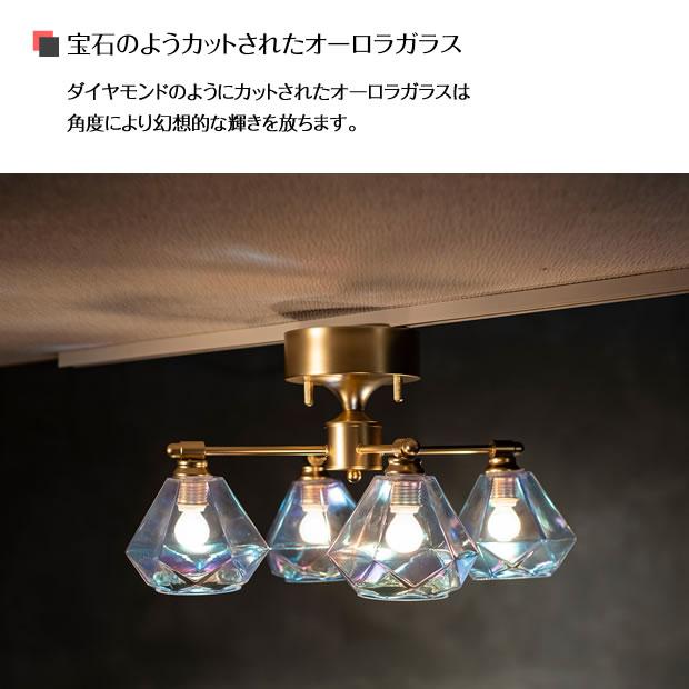 シーリングライト LED対応 ガラス 照明器具 ダイヤ型 4灯 Leon シーリングライト LED対応 ガラス 照明器具 ダイヤ型 4灯 Leon