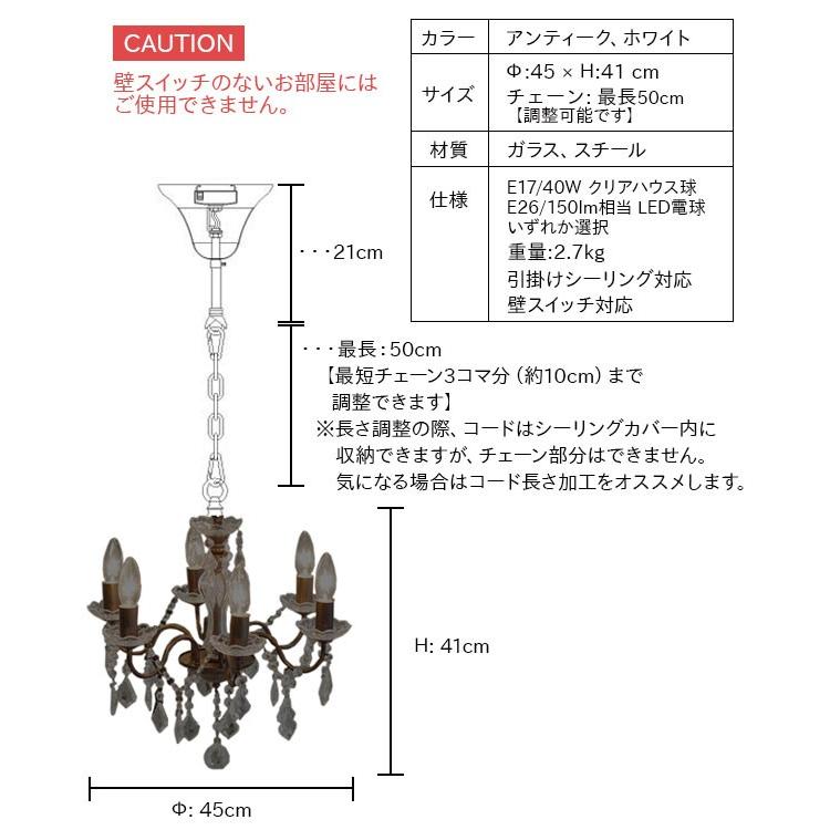 シャンデリア レトロ アンティーク 照明器具 リビング VESTIGE シャンデリア レトロ アンティーク 照明器具 リビング VESTIGE