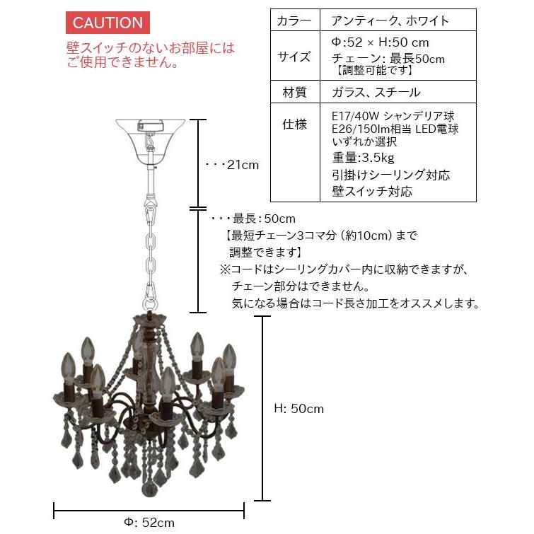 シャンデリア レトロ アンティーク 照明器具 リビング Diana ディアーナ 8灯 オーブ OS-001/8｜shop-askm｜06