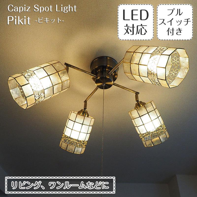 b15. フランス アンティーク ブロンズシェード ミニシャンデリア