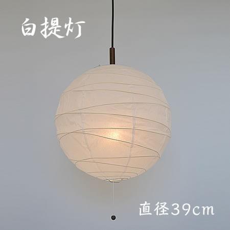 照明器具 ペンダントライト 和紙 2灯 提灯 200W 白和紙 直径39cm PN2