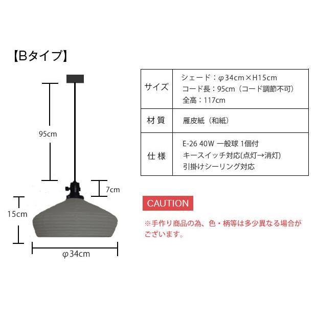 照明器具 和室 ペンダントライト 天井照明 吊り下げ 和紙 RIN-Classic