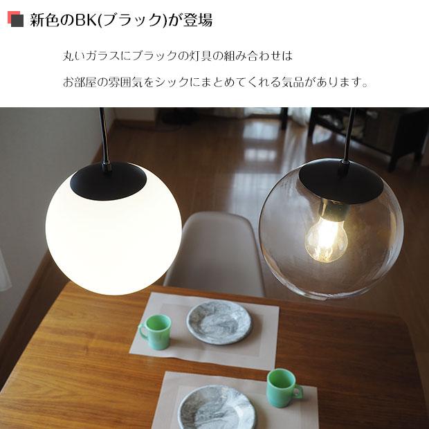 村上工作所 照明器具 ペンダントライト ガラス 丸型 LED対応 クリア