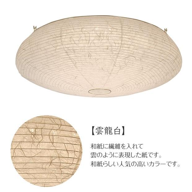 Panasonic 蛍光灯 和室 シーリングライト 朧（おぼろ） 照明器具 シーリングライト 調光 調色 和紙 和室 LED リモコン