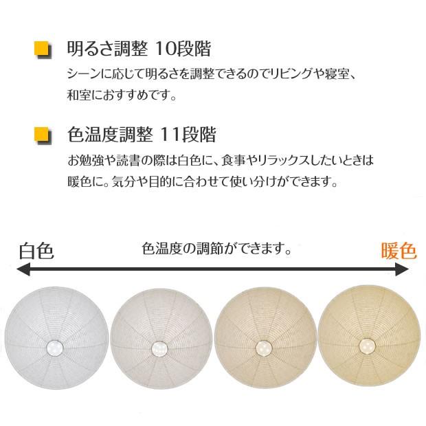 照明器具 シーリングライト 調光 調色 和紙 和室 LED リモコン 照明器具 シーリングライト 調光 調色 和紙 和室 LED リモコン