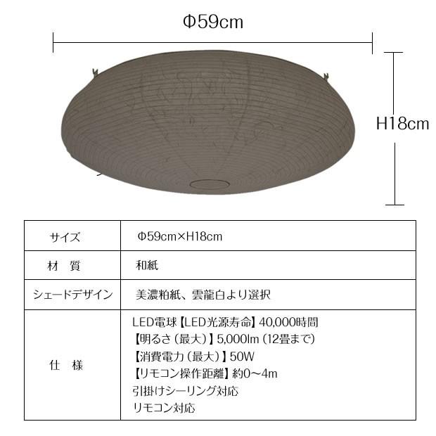 照明器具 シーリングライト 調光 調色 和紙 和室 LED リモコン 12畳 朧 おぼろ 直径59cm SC-002 彩光デザイン｜shop-askm｜10