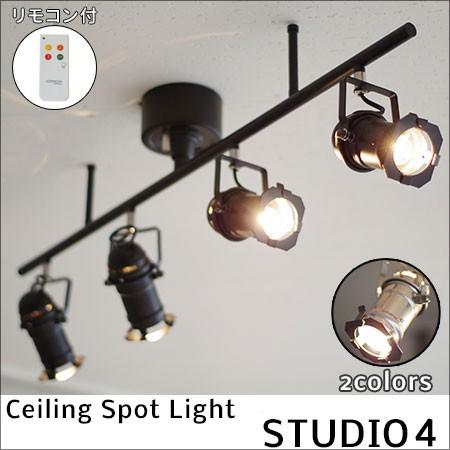 HERMOSA 照明器具 シーリングライト スポットライト 6畳 HERMOSA 照明器具 シーリングライト スポットライト 6畳