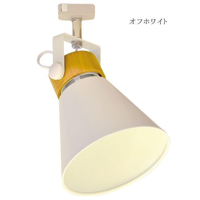 照明器具 ダクトレール シーリング スポットライト 北欧 ライティング