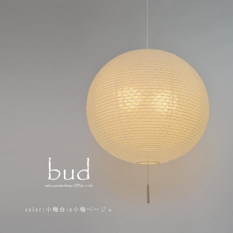 交換用 和紙 シェード SLP-1100 ペンダントライト 二重提灯 小梅 和室