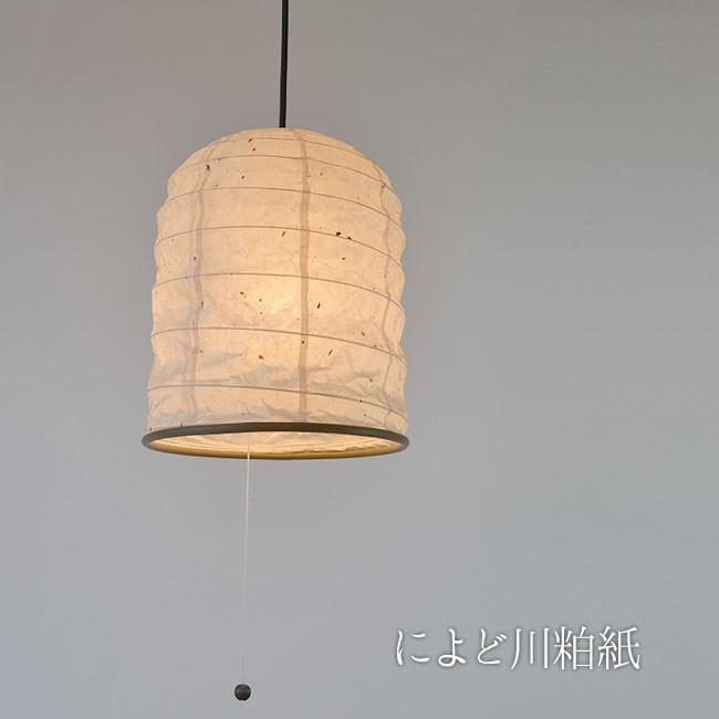照明器具 ペンダントライト 和紙 1灯 yama 粕紙 SP1-1097 和室 彩光