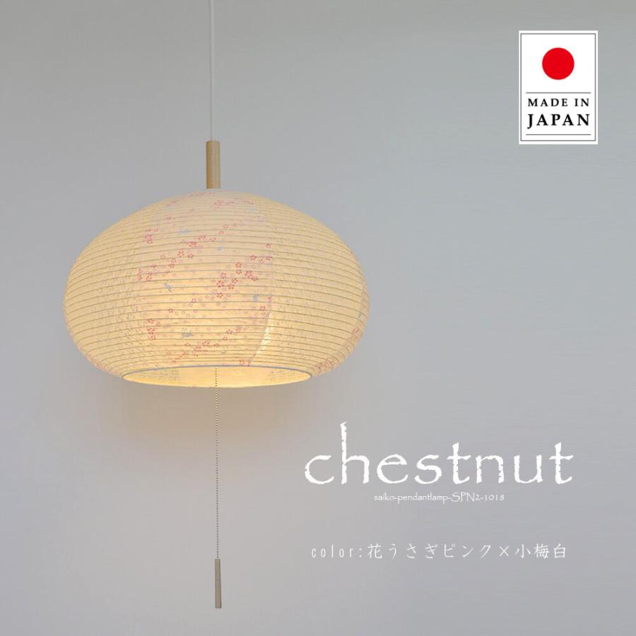 ペンダントライト 和風 照明器具 和紙 和室 うさぎ ピンク 小梅 ペンダントライト 和風 照明器具 和紙 和室 うさぎ ピンク 小梅