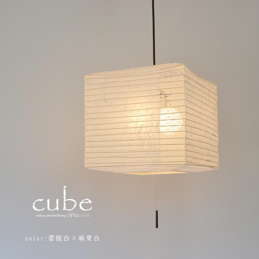 ペンダントライト LED対応 照明器具 和紙 和室 2灯 cube キューブ 黒 