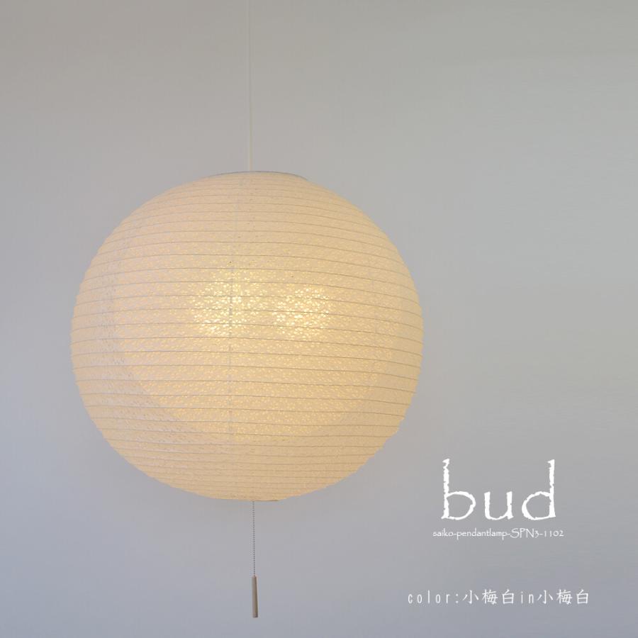 照明器具 ペンダントライト 8畳 和紙 3灯 小梅和紙二重提灯 55cm SP3 