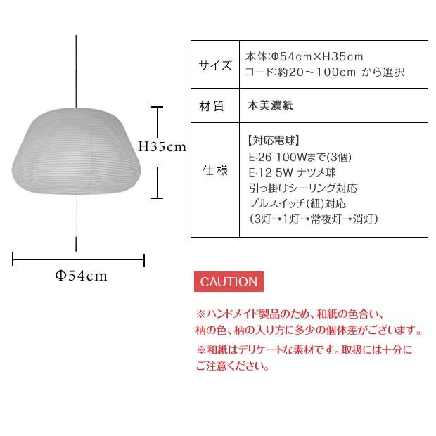 ペンダントライト 照明器具 和紙 3灯 提灯 300W 8畳 かまくら ペンダントライト 照明器具 和紙 3灯 提灯 300W 8畳 かまくら