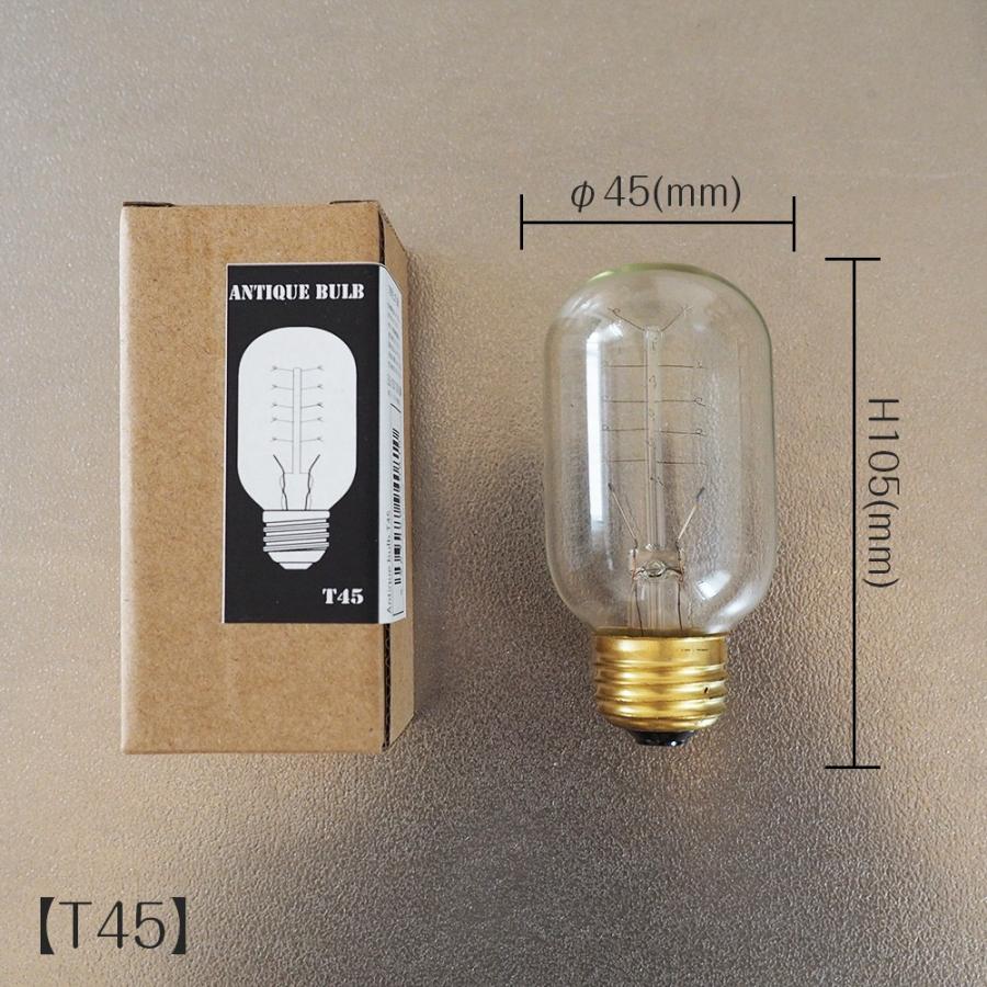E26 60w アンティーク電球 白熱球 7種類 St58 照明器具専門店のオールグランデ 通販 Yahoo ショッピング