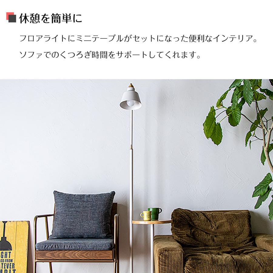 gram eight 照明 フロアライト スタンドライト テーブル付き 1灯 間接