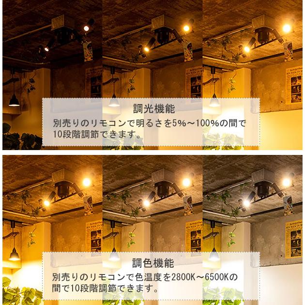 照明器具 LED シーリングライト スポットライト リモコン リビング 4灯 Nosh ノーシュ TC-1021 ポイント利用の画像