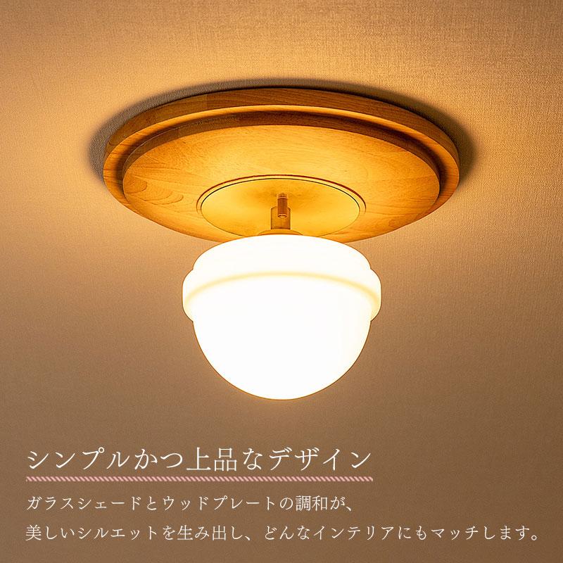 gram eight シーリングライト 照明器具 LED対応 玄関 ガラス ウッド