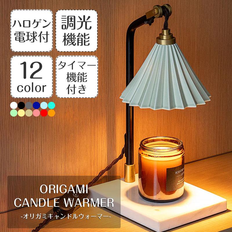 その他 M569 GRAM EIGHT ORIGAMI LAMP TC-1514 gram eight 照明器具 アンティーク キャンドルウォーマー テーブル