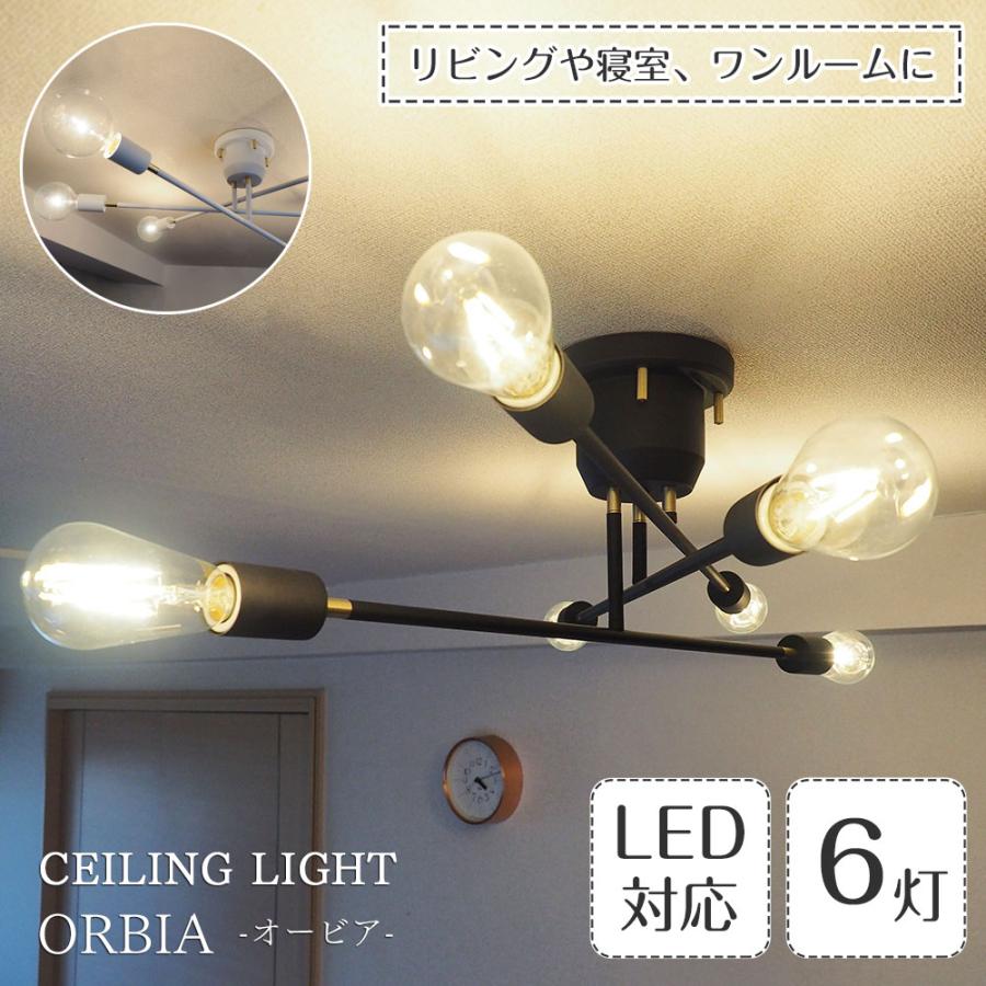 シーリングライト 照明器具 ポイント利用 LED 8畳 10畳 可動式