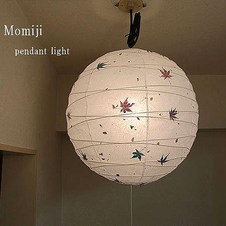 和紙 提灯 ペンダントライト もみじ 2灯 直径45cm 伝統工芸 和室 和風 