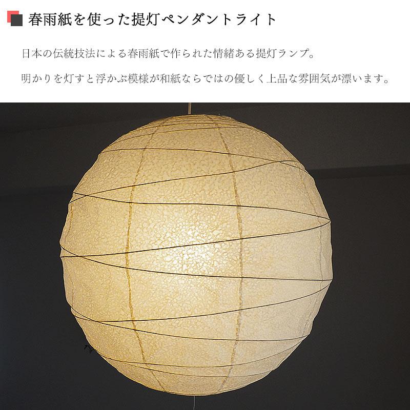 和紙 提灯 ペンダントライト 2灯 直径60cm 伝統工芸 和室 和風 林工芸
