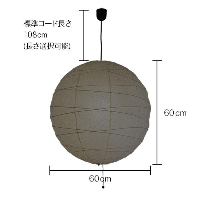 和紙 提灯 ペンダントライト 2灯 直径60cm 伝統工芸 和室 和風 林工芸