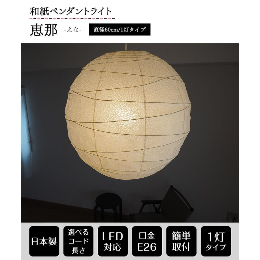 和紙 提灯 ペンダントライト 直径60cm 1灯 伝統工芸 和室 和風 林工芸