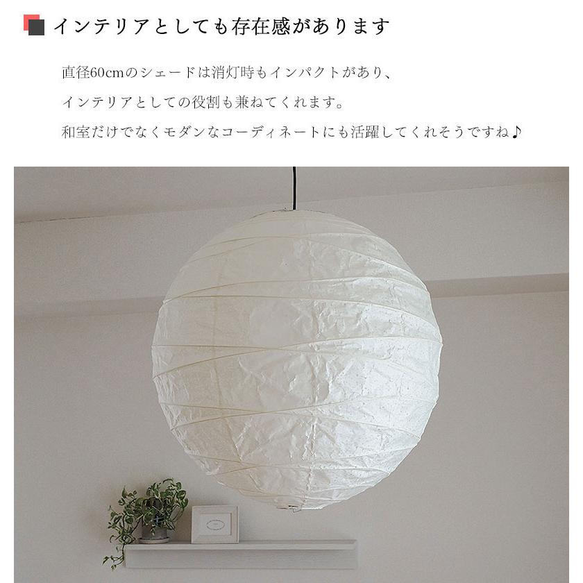 和紙 提灯 ペンダントライト 直径60cm 1灯 伝統工芸 和室 和風 林工芸 TP-24H 春雨紙｜shop-askm｜06