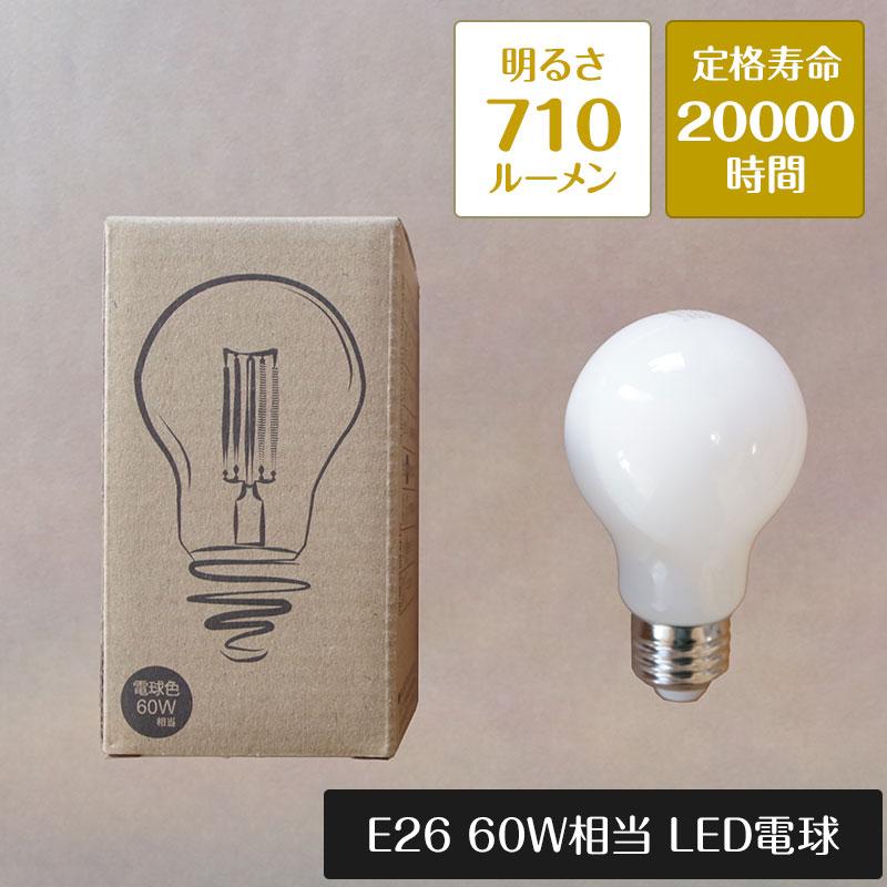 LED電球 7個セット E26 Amazon | LED電球 e26口金 電球 100v 60W形相当 7W 昼白色 700LM